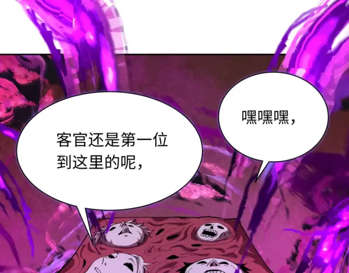 漫画《全球诡异时代》第302话 北原篇第111张图