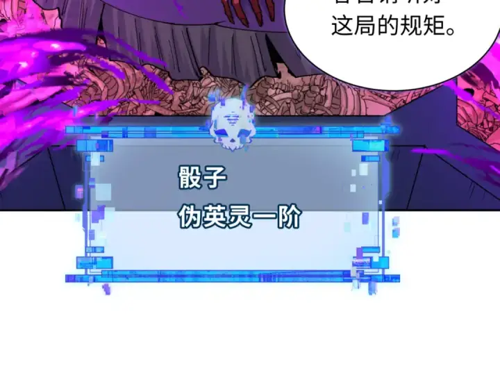 漫画《全球诡异时代》第302话 北原篇第114张图