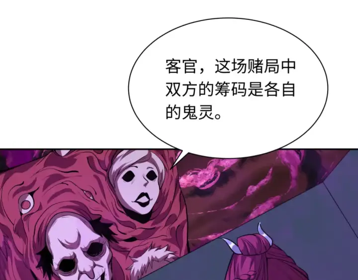 漫画《全球诡异时代》第302话 北原篇第115张图