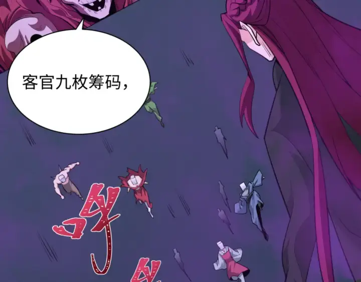 漫画《全球诡异时代》第302话 北原篇第116张图