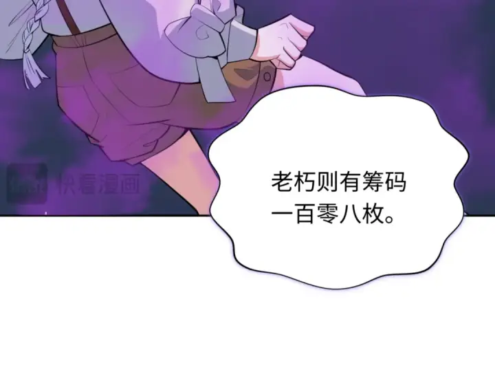 漫画《全球诡异时代》第302话 北原篇第118张图