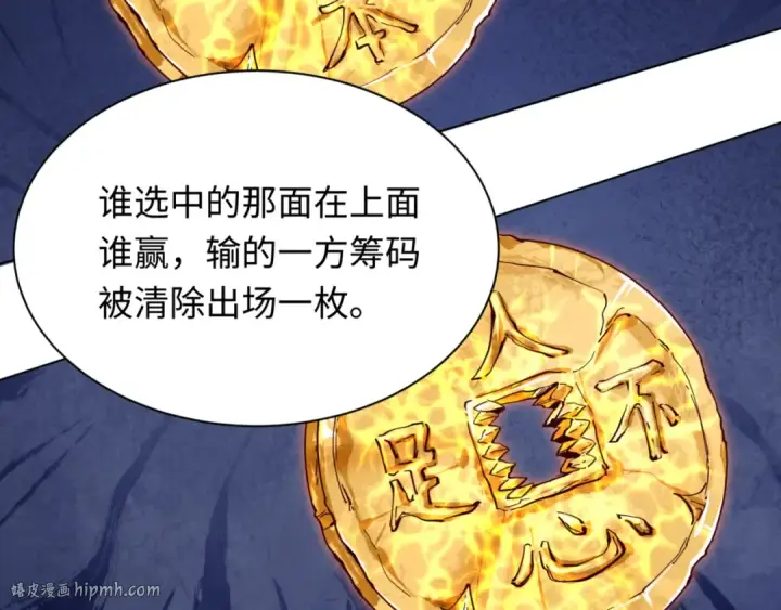 漫画《全球诡异时代》第302话 北原篇第120张图