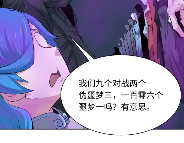 漫画《全球诡异时代》第302话 北原篇第124张图