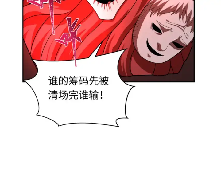漫画《全球诡异时代》第302话 北原篇第127张图