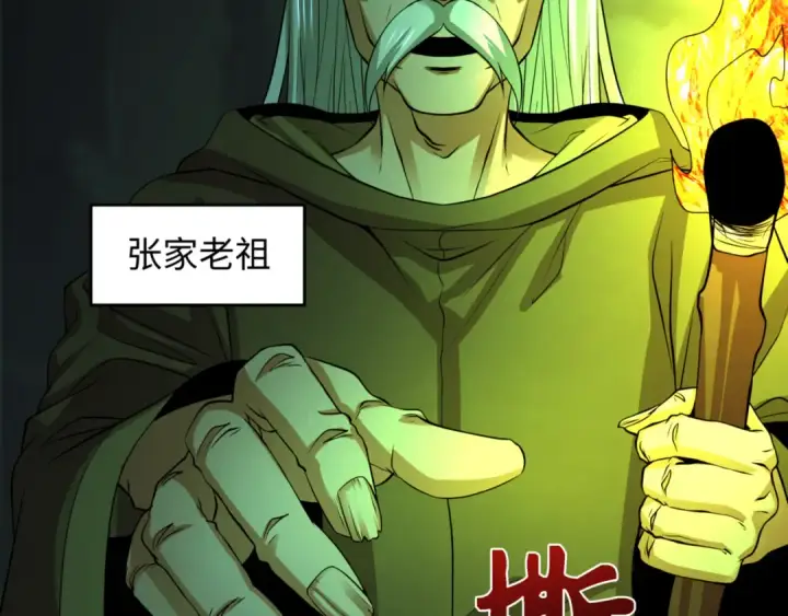 漫画《全球诡异时代》第302话 北原篇第13张图