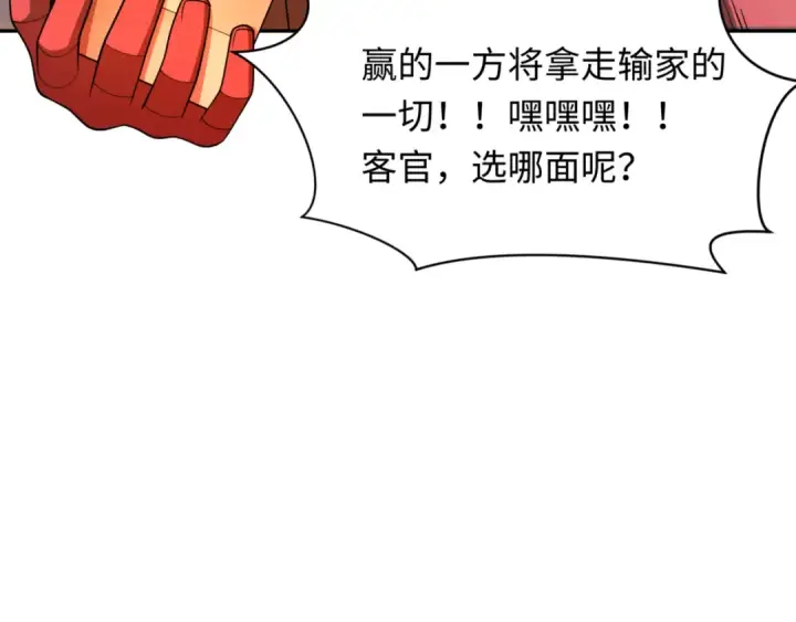 漫画《全球诡异时代》第302话 北原篇第130张图