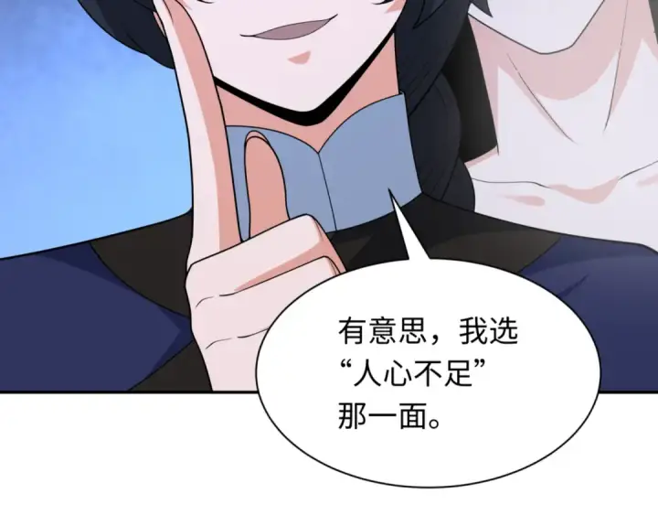 漫画《全球诡异时代》第302话 北原篇第132张图