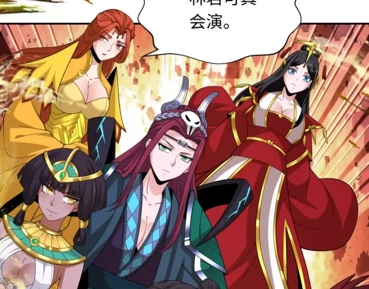 漫画《全球诡异时代》第302话 北原篇第139张图