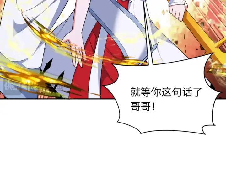 漫画《全球诡异时代》第302话 北原篇第141张图