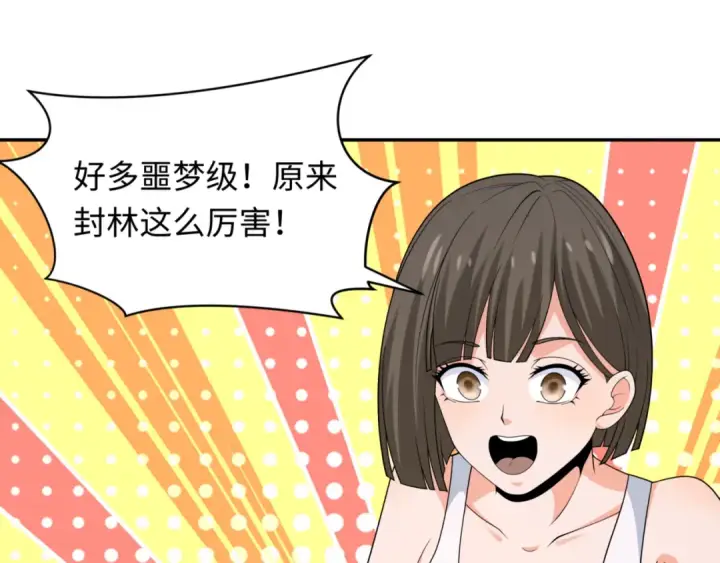 漫画《全球诡异时代》第302话 北原篇第142张图