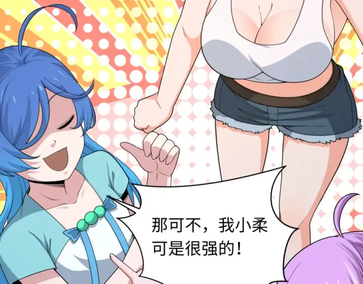 漫画《全球诡异时代》第302话 北原篇第143张图