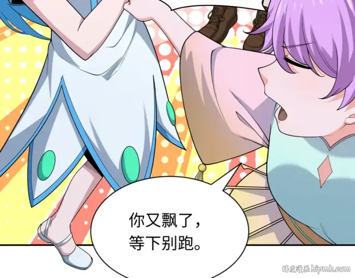 漫画《全球诡异时代》第302话 北原篇第144张图