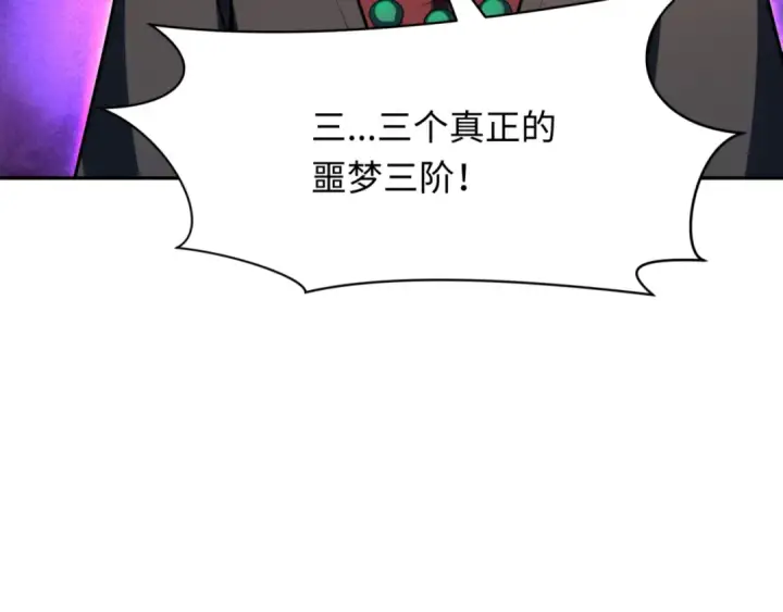 漫画《全球诡异时代》第302话 北原篇第148张图