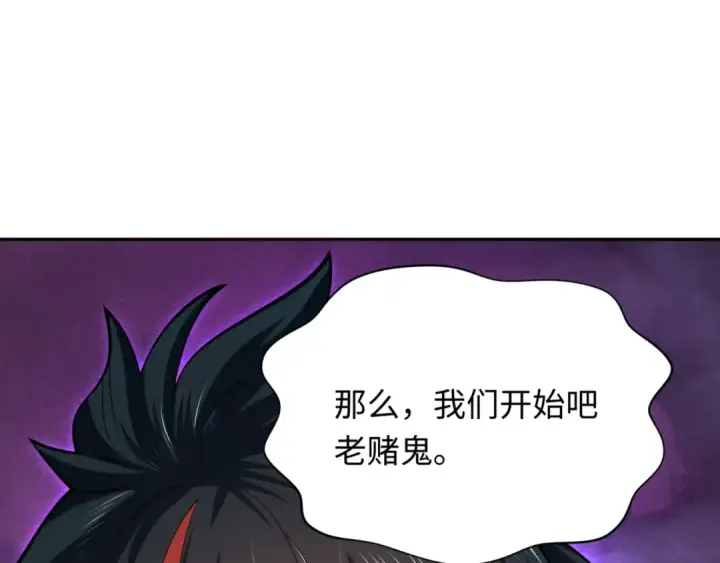 漫画《全球诡异时代》第302话 北原篇第149张图