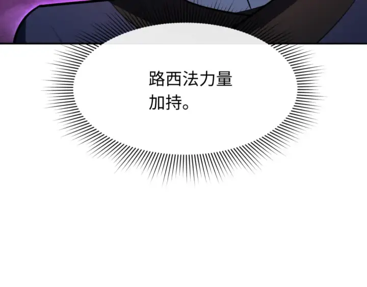 漫画《全球诡异时代》第302话 北原篇第151张图