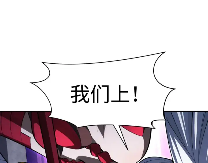 漫画《全球诡异时代》第302话 北原篇第155张图