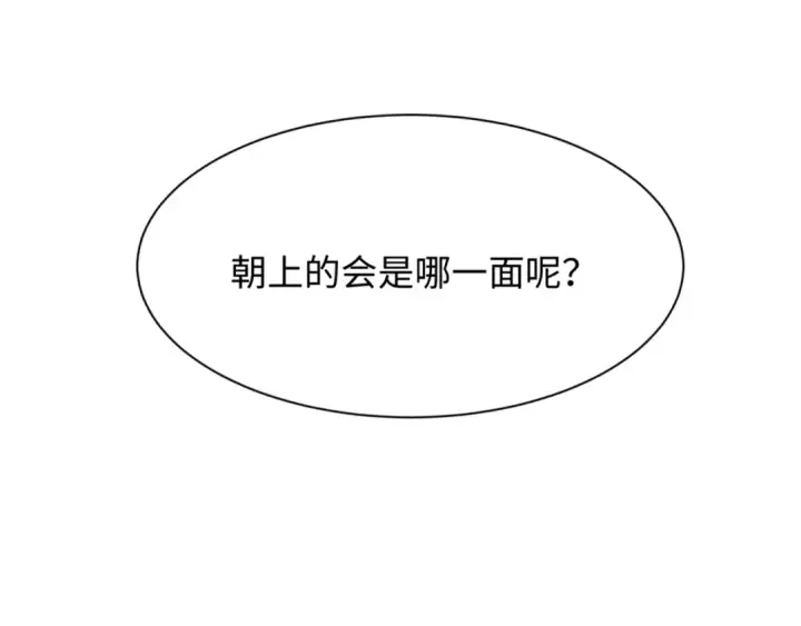 漫画《全球诡异时代》第302话 北原篇第162张图