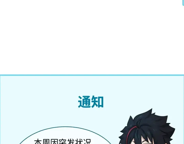 漫画《全球诡异时代》第302话 北原篇第165张图