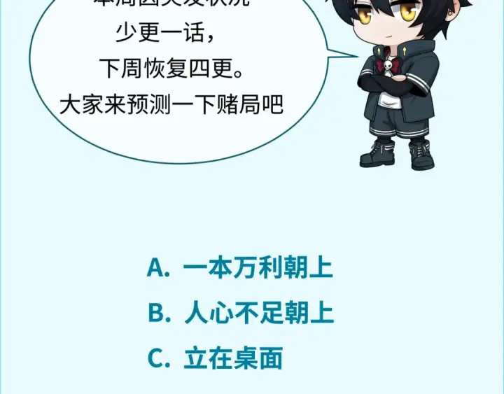 漫画《全球诡异时代》第302话 北原篇第166张图