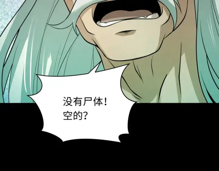 漫画《全球诡异时代》第302话 北原篇第22张图