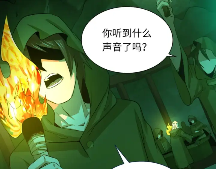 漫画《全球诡异时代》第302话 北原篇第27张图