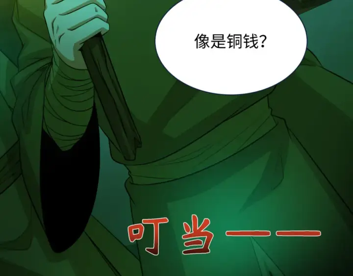 漫画《全球诡异时代》第302话 北原篇第28张图
