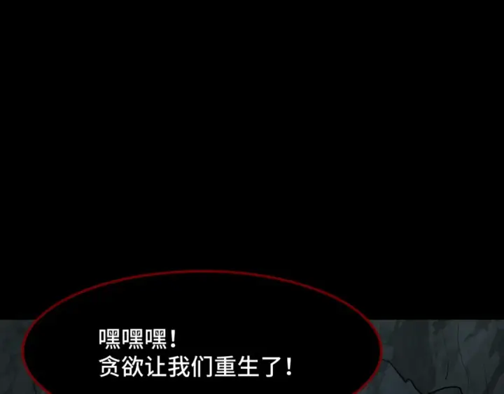 漫画《全球诡异时代》第302话 北原篇第53张图