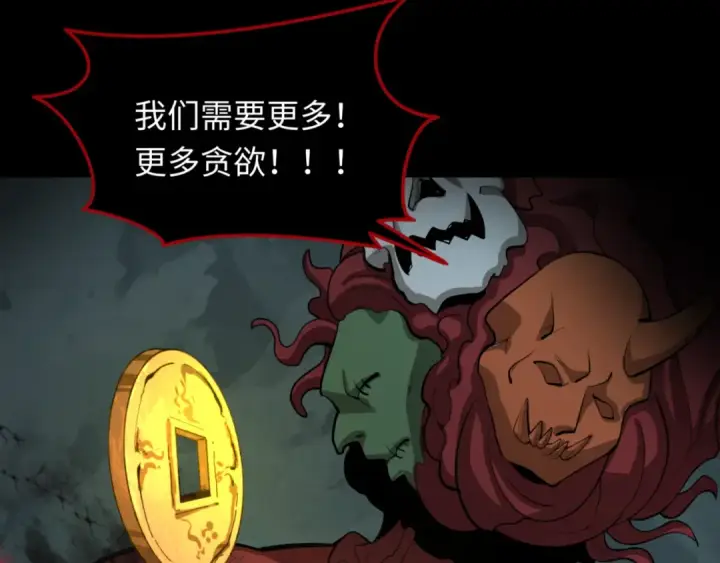 漫画《全球诡异时代》第302话 北原篇第57张图