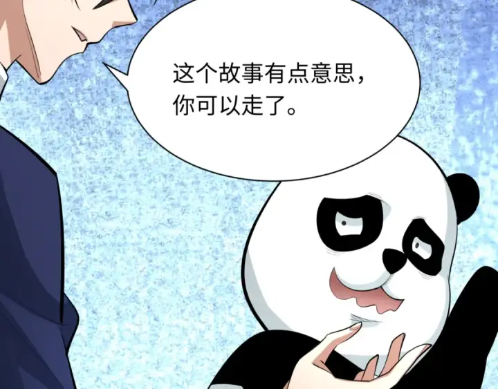 漫画《全球诡异时代》第302话 北原篇第61张图
