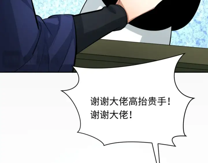 漫画《全球诡异时代》第302话 北原篇第62张图