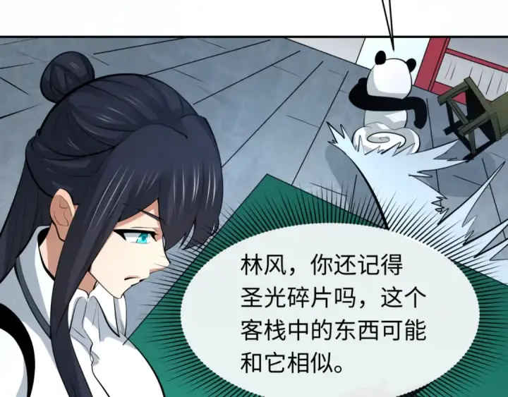 漫画《全球诡异时代》第302话 北原篇第63张图