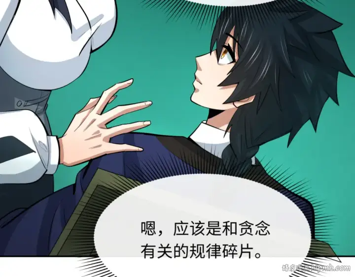 漫画《全球诡异时代》第302话 北原篇第64张图