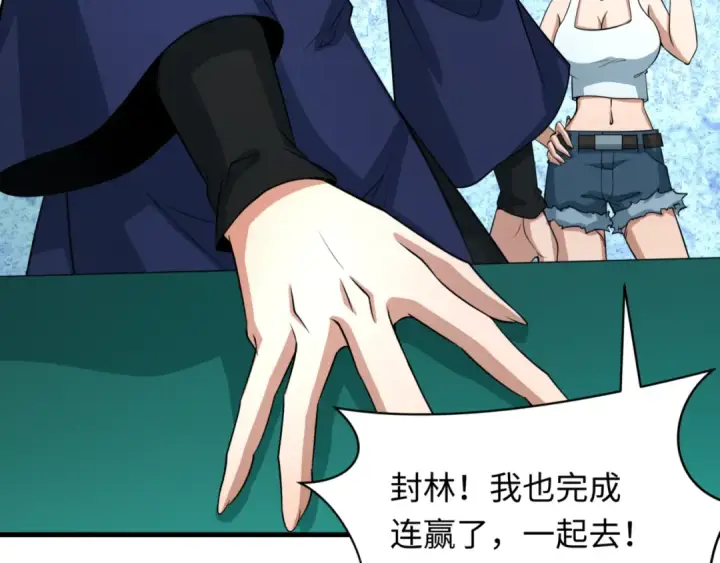 漫画《全球诡异时代》第302话 北原篇第68张图