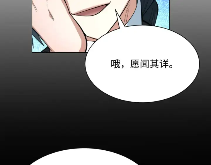 漫画《全球诡异时代》第302话 北原篇第7张图