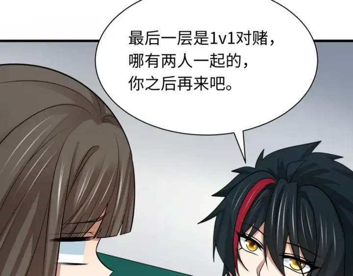漫画《全球诡异时代》第302话 北原篇第70张图