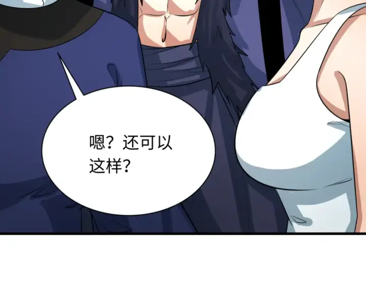 漫画《全球诡异时代》第302话 北原篇第75张图