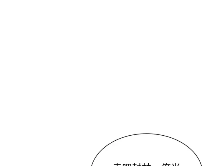 漫画《全球诡异时代》第302话 北原篇第76张图