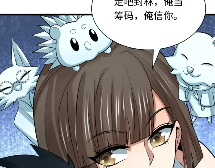 漫画《全球诡异时代》第302话 北原篇第77张图