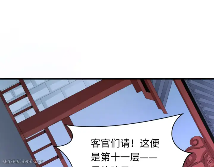 漫画《全球诡异时代》第302话 北原篇第80张图