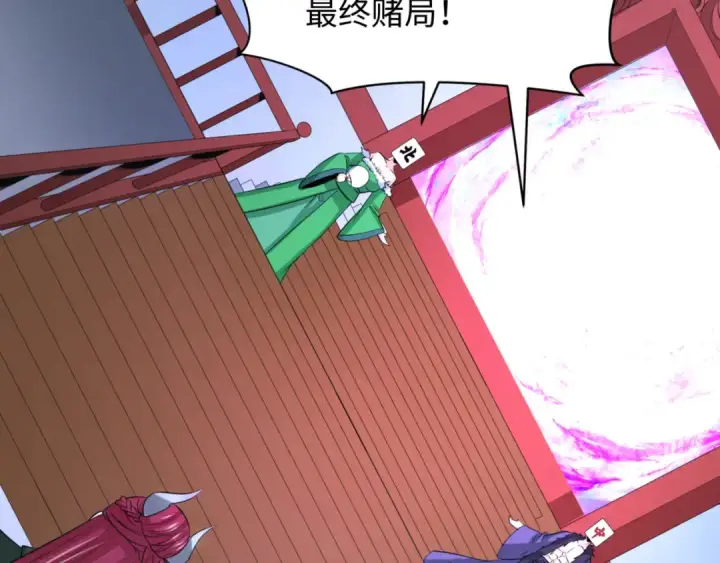漫画《全球诡异时代》第302话 北原篇第81张图