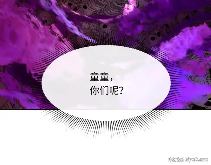 漫画《全球诡异时代》第302话 北原篇第96张图