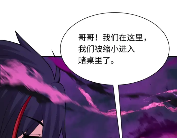 漫画《全球诡异时代》第302话 北原篇第97张图