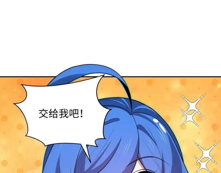 漫画《全球诡异时代》第303话 北原篇第10张图