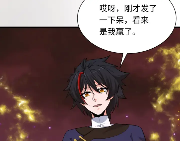 漫画《全球诡异时代》第303话 北原篇第101张图