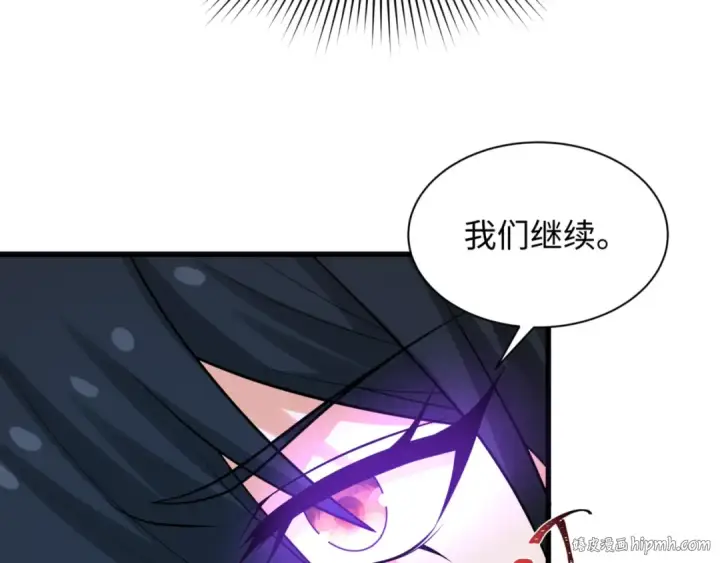 漫画《全球诡异时代》第303话 北原篇第104张图