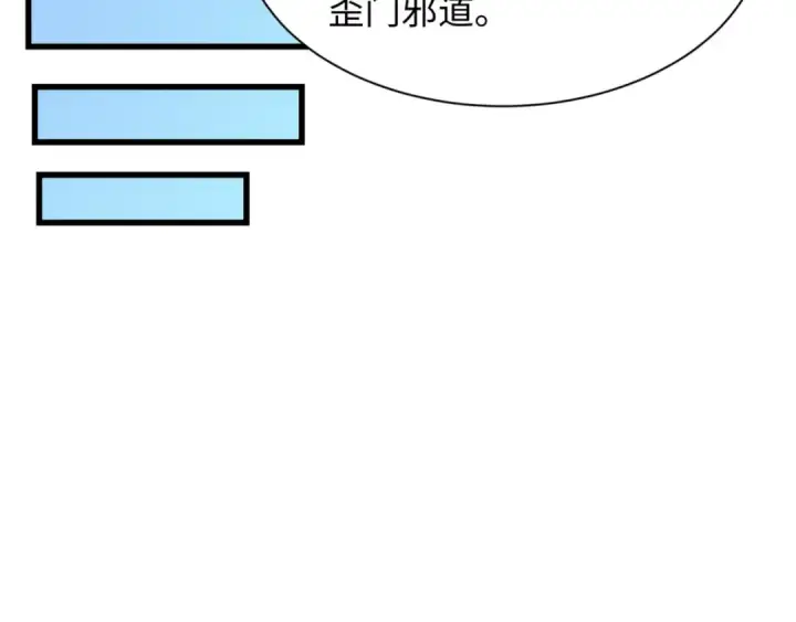 漫画《全球诡异时代》第303话 北原篇第106张图