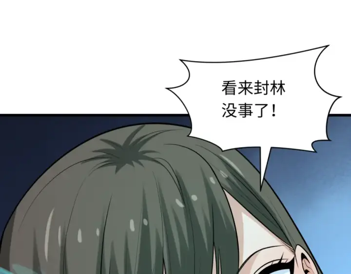 漫画《全球诡异时代》第303话 北原篇第108张图