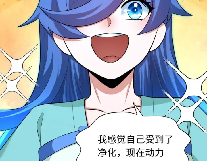 漫画《全球诡异时代》第303话 北原篇第11张图