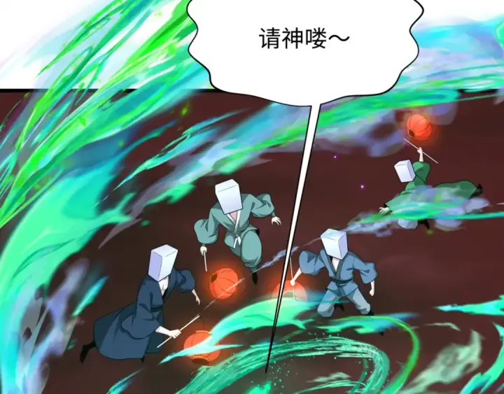 漫画《全球诡异时代》第303话 北原篇第111张图