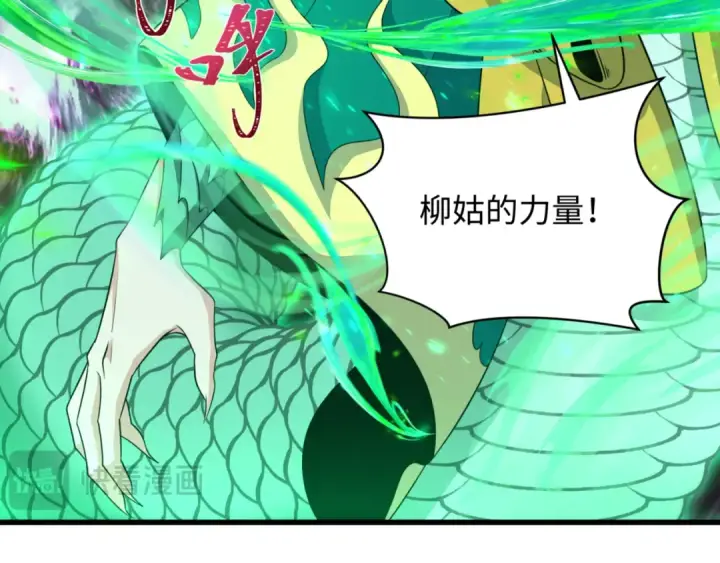 漫画《全球诡异时代》第303话 北原篇第116张图
